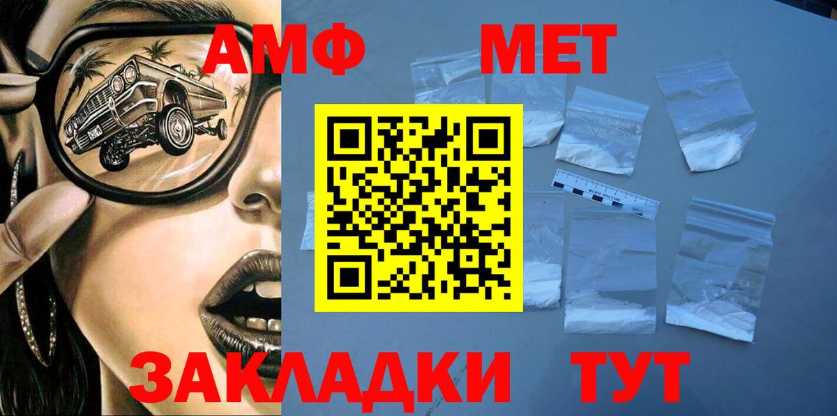 АМФЕТАМИН 97% Кашира