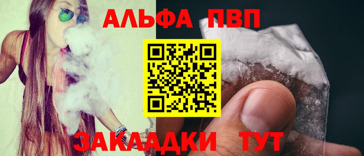 Alpha-PVP СК КРИС Кашира