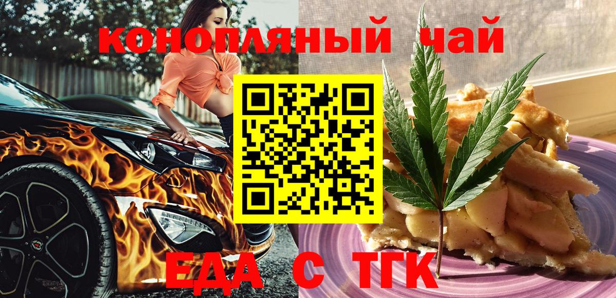 Кашира  Еда ТГК марихуана  Вход с VPN 