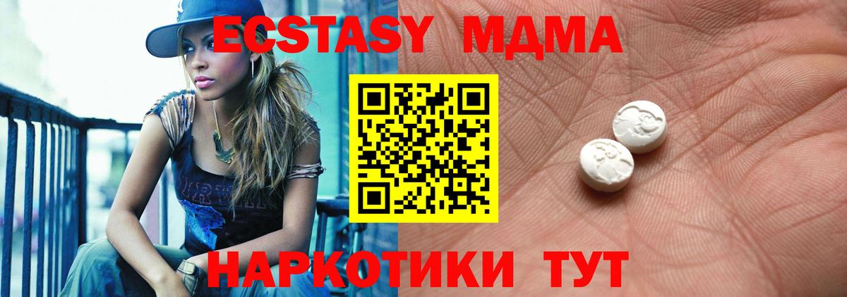 Экстази 300 mg Кашира