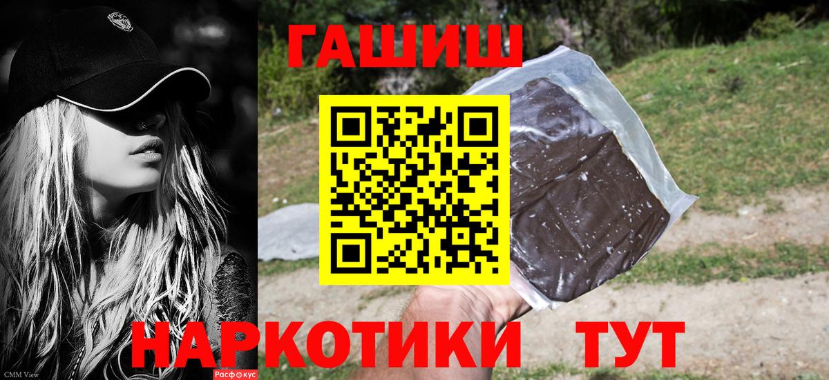 ГАШ ice o lator Кашира