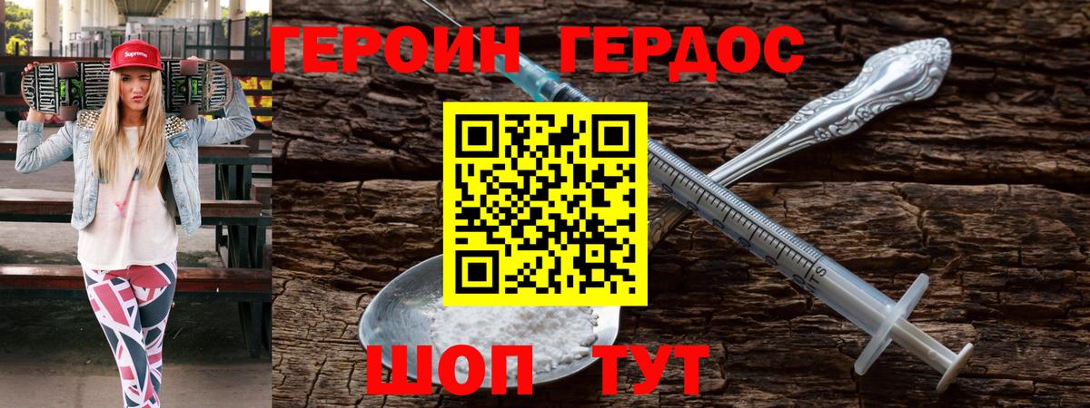 ГЕРОИН афганец Кашира