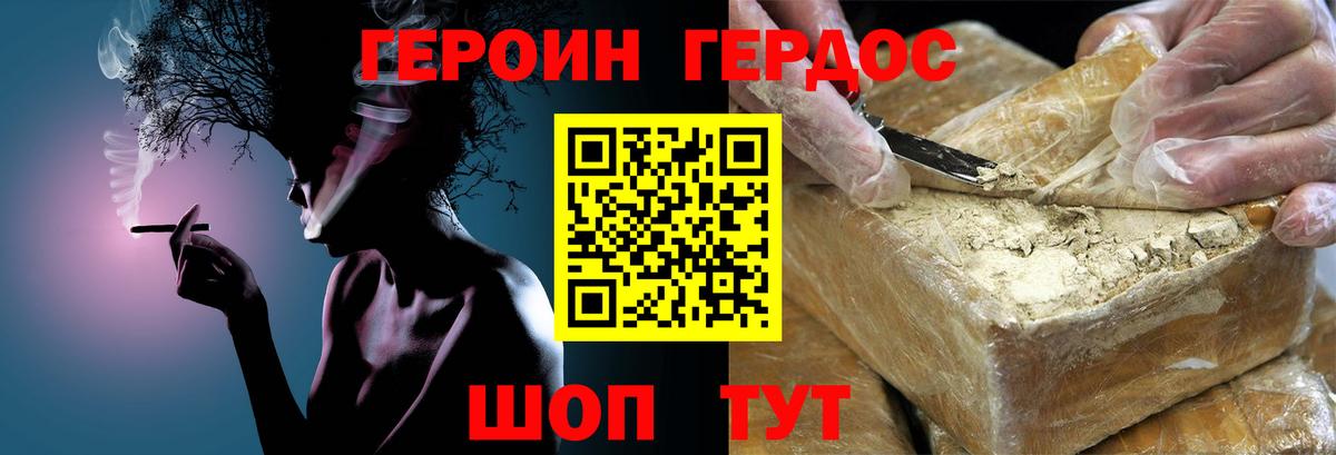 Героин  Вход с VPN  Кашира  Героин белый 
