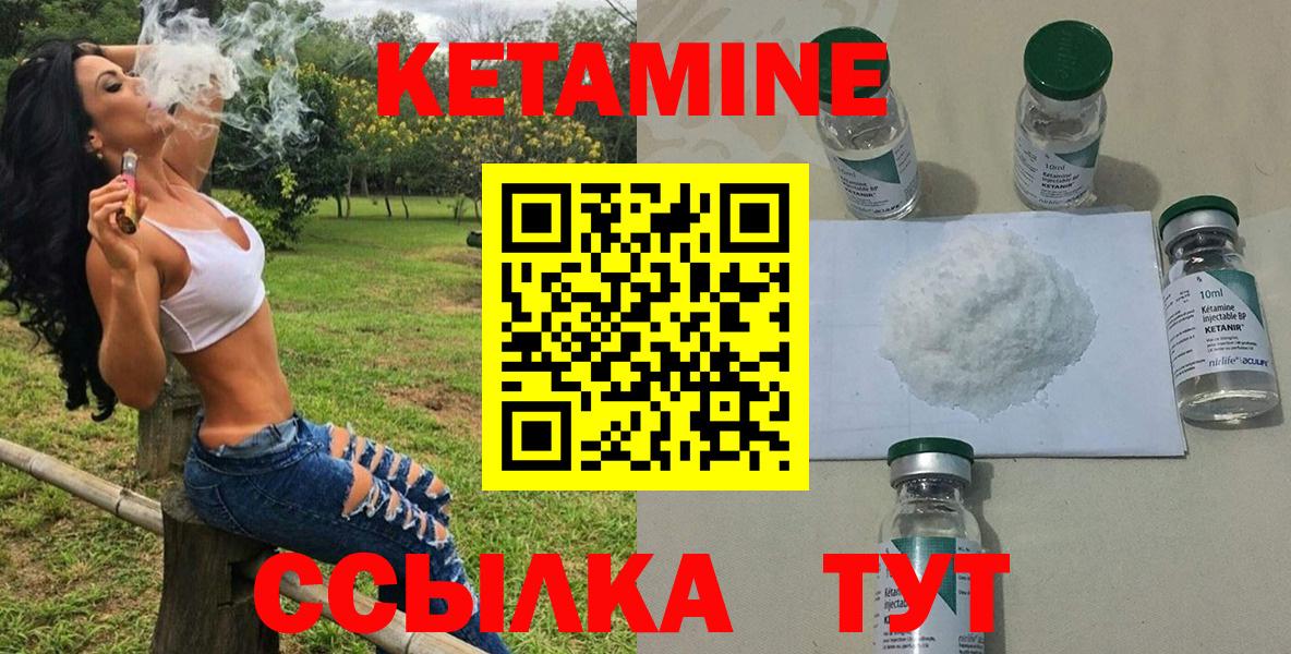 Кетамин ketamine Кашира