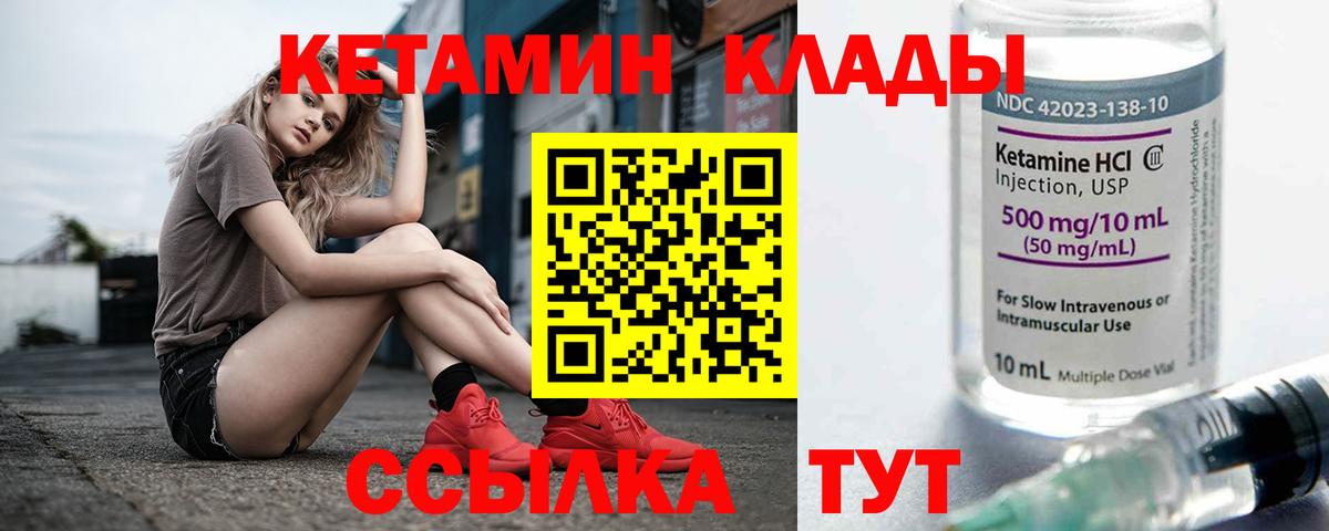 Кашира  нарко площадка состав  Вход с VPN  КЕТАМИН ketamine 