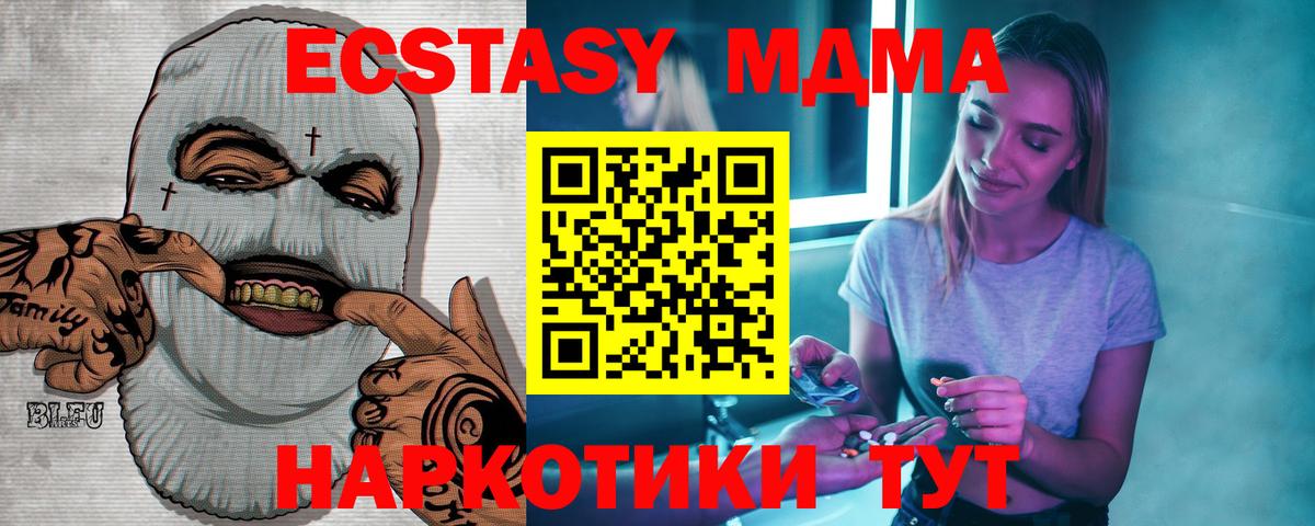 MDMA VHQ  Вход с VPN  МДМА  МДМА crystal  Кашира 