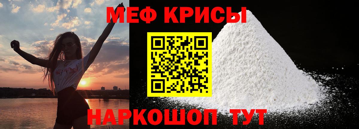 Кашира  Меф  Вход с VPN  МЕФ мука  Мефедрон кристаллы 