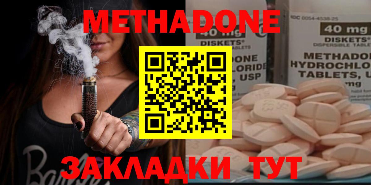 Метадон VHQ  Вход с VPN  Кашира 
