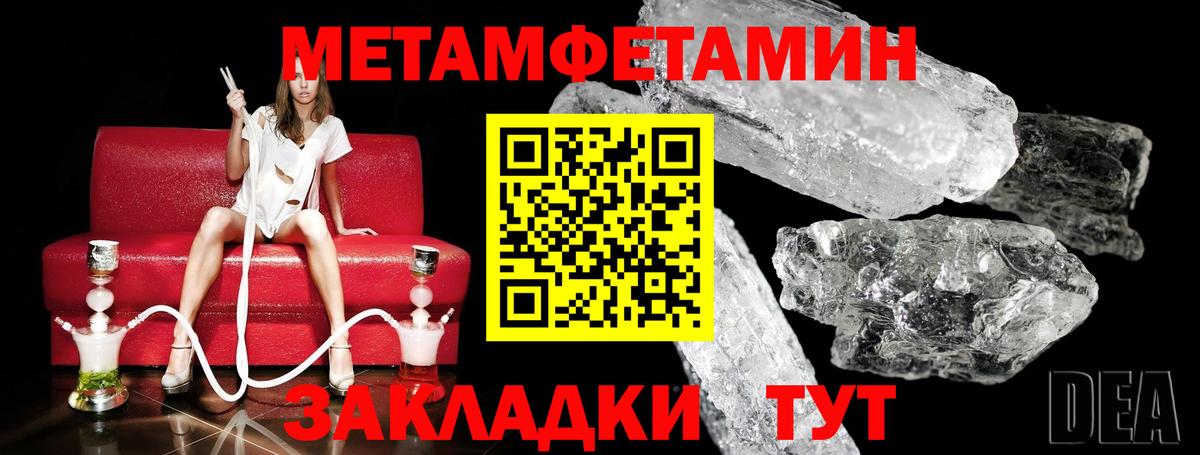 Первитин кристалл Кашира