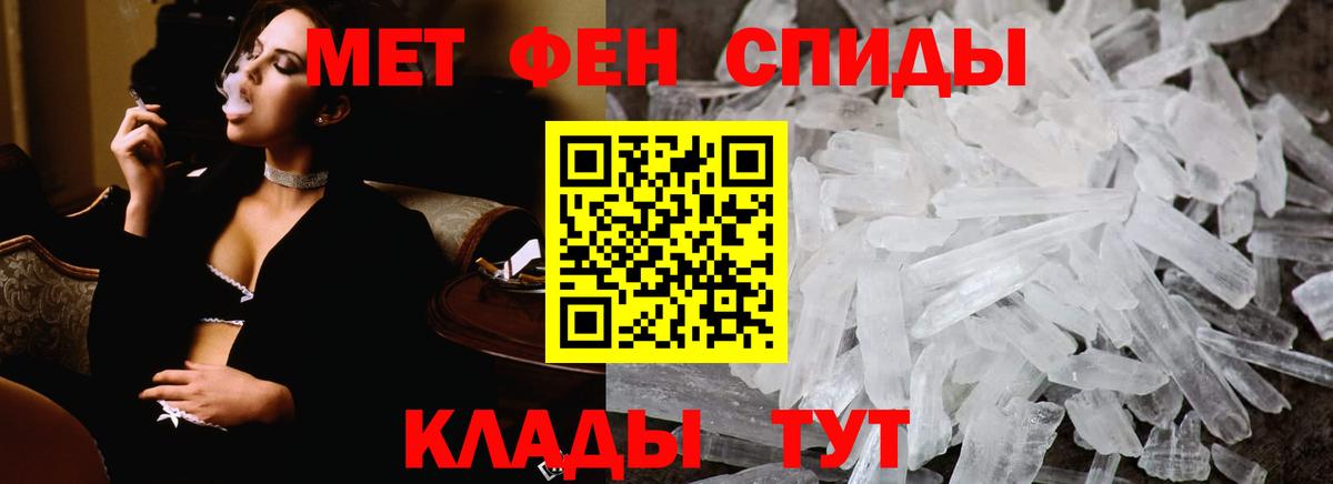 МЕТАМФЕТАМИН витя  Вход с VPN  Первитин  Кашира 