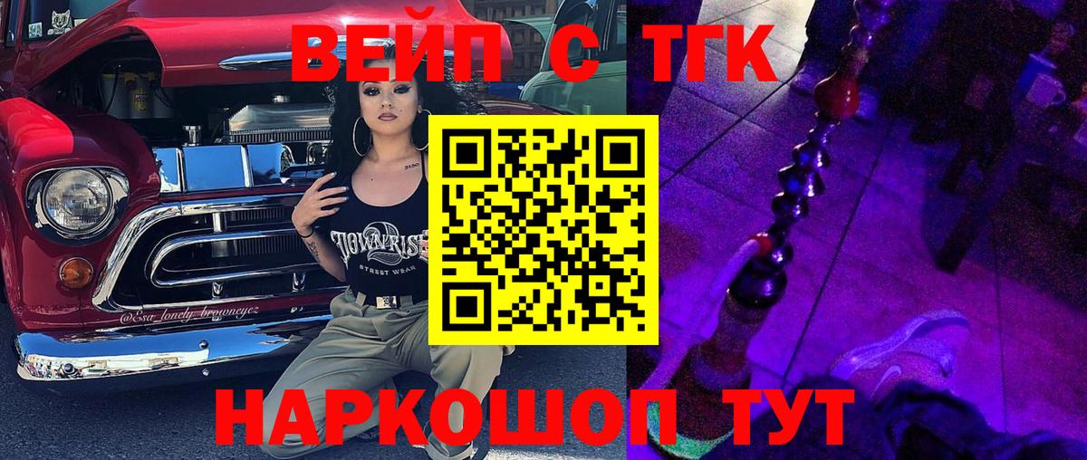 Дистиллят ТГК Wax  ТГК жижа  Кашира  Вход с VPN 